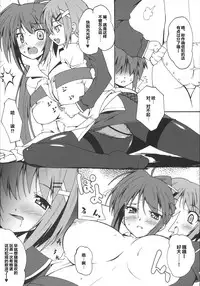 (C72) [Makuu Gundan (Shinozuka Atsuto, Takanashi)] Makuu Tsuushin SGNM (Mahou Shoujo Lyrical Nanoha) [Chinese] [沒有漢化]