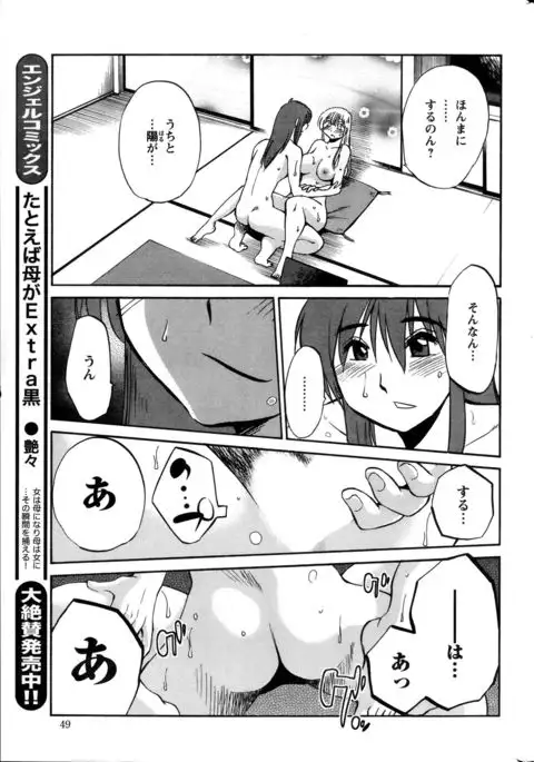 Hirugao Ch. 1-2, 4, 14-40