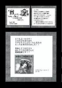 (Reitaisai 9) [Riguru sou zeme Tomonokai (Takara Akihito, Deyukushi, bun)] Riguru Musou -History of the Moon 2- (Touhou Project)