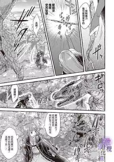 [Sekimori Kurein] Yandere Mahoutsukai wa Sekizou no Otome shika Aisenai Majo wa Manadeshi no Atsui Kuchizuke de Tokeru Ch. 1-6｜病娇魔法使只爱石像少女 融化在爱徒热烈亲吻中的魔女~01-06 [Chinese] [橄榄汉化组]