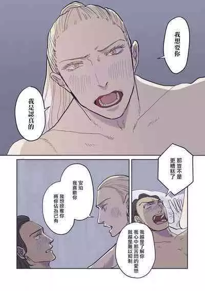 [Nola Obake] Bijou (Full Color) Ch. 1-6 [Chinese] [冒险者公会]