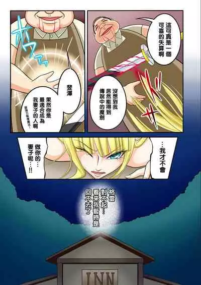 宿屋のおじさんⅡ(Chinese)