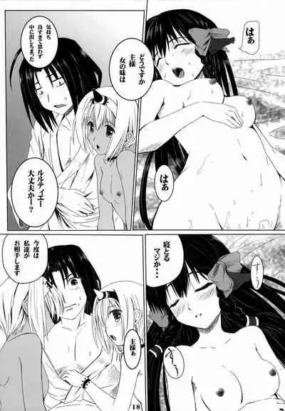 Negai Koete