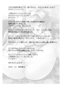 (C87) [make pig press (Takasaka Donten)] Onee-chan no Kanjichau Toko Oshiete Ageru☆ - Hey! "P"kun! I'm Guide my systers erogenous zone. (THE IDOLM@STER CINDERELLA GIRLS) [English] {doujin-moe.us}