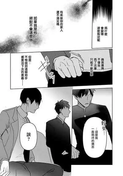 Tora no Ejiki | 以身饲虎 1-5