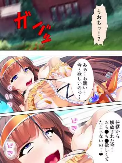 Sekai wo Sukuu tame, Heroine no Ana ni Power Chuunyuu! Soushuuhen