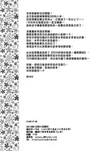 (C85) [Lv.X+ (Yuzuki N Dash)] STAND BY ME (Super Danganronpa 2) [Chinese] [漢化組漢化組×Foxglove]