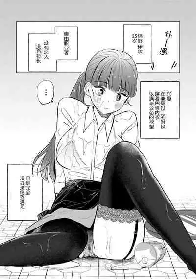 [Ma yo] hentai keiyaku shimasen ka? Ikemen shashin-ka to hajimeru etchina kankei | 来签订变态契约？和帅哥摄影师开始色色关系 1-2 [Chinese] [莉赛特汉化组]