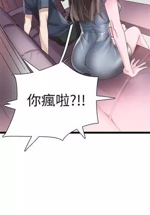 校园live秀 1-34 中文翻译(更新中)