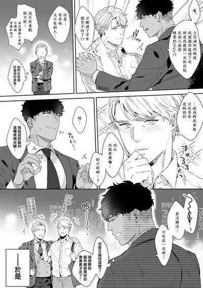 Motto, Iyarashii Mannequin | 更加、淫乱的服装模特 Ch. 1-5