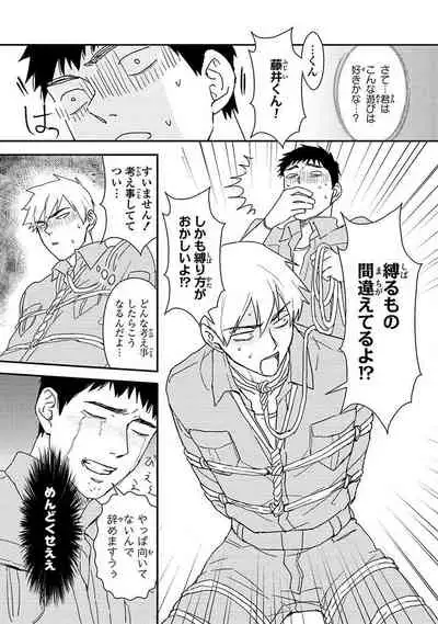 [Michi] An ♥ Lucky Sukebe ga Tomaranai! [Digital]