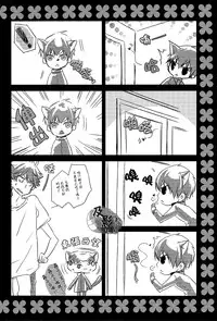 (C86) [RB (Heso Kugi)] Tobio-chan to XXX (Haikyuu!!) [Chinese] [及影吧漢化組]