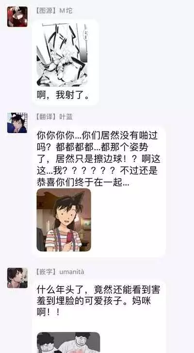 [Akahoshi Jake] Gourmet no Fukurami | 食色可餐 [Chinese] [拾荒者汉化组] [Digital]