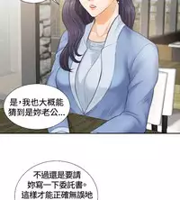 [魂月廊&TEAM 空心菜]本能解决师 Ch.1~8 [Chinese]中文