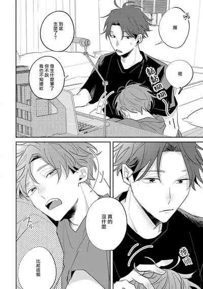 No Doubt Lilac | 无疑的紫丁香 Ch. 3-5+番外1