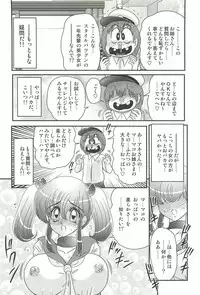 [Kamitou Masaki] Ijimete Mako-chan