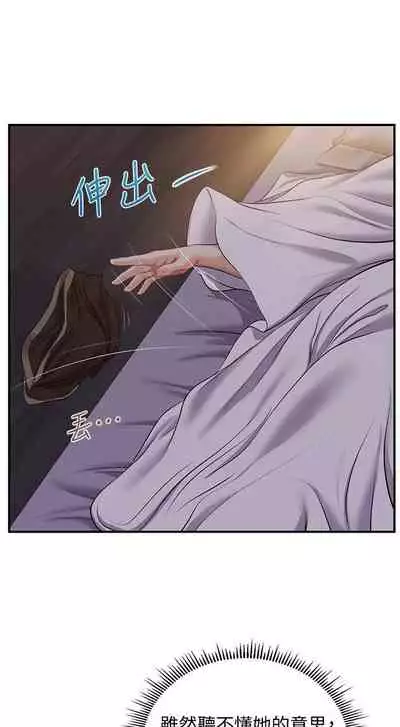 【周三连载】纯情的崩坏(作者:Aru&色色思想) 第1~30话