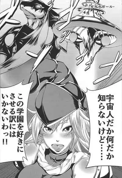 (CT26) [X-Tei (Kanta.)] 