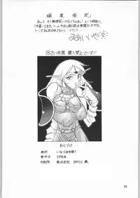 [(Inazuma Zenkai!] Heroic Dreams (Record of Lodoss Wars)