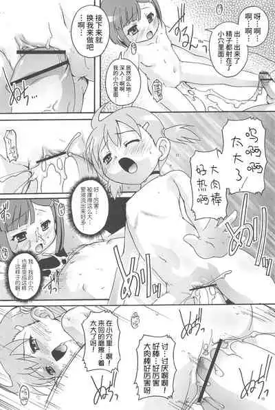 [Studio Rakkyou (Takase Yuu, Ashisyun)] Kanzen Nenshou 14 (Otogi-Jushi Akazukin) [2007-04-15] [Chinese] [牛肝菌汉化]