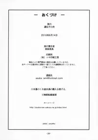 (C90) [Idenshi no Fune (Nanjou Asuka)] Tabitha-chan ga Yoyaku o Kaishi Shimashita! (Dragon Quest V)