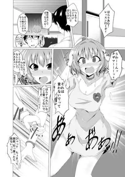 Riamu to P ga Irekawaru Hon