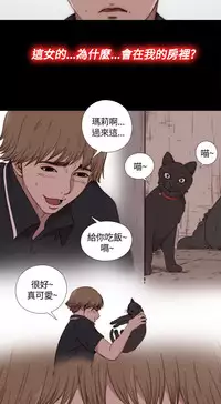 Marionette 傀儡玛莉 ch.1-6 [Chinese]