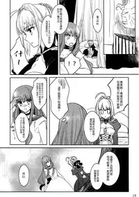 (Dai 7-ji ROOT4to5) [Pita Patter (Hachiya Nopo)] Gyakuten Paradox (Fate/EXTELLA) [Chinese] [沒有漢化]