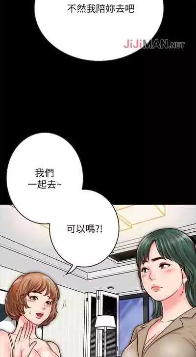 【周日连载】同居密友(作者:Pb&無業遊民) 第1~26话