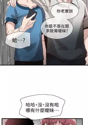 校园live秀 1-34 中文翻译(更新中)