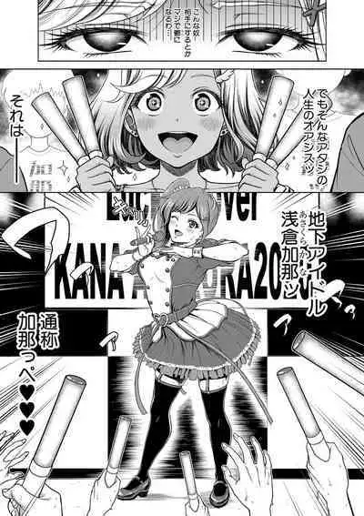 Chie to Karen no Dosukebe Sex Match