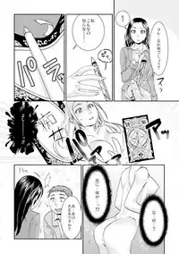 王様カード~貴方の欲望叶えます~ 1,2,3
