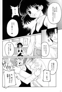 (C60) [Hachiouji Kaipan Totsugeki Kiheitai (Makita Yoshiharu)] OUT OF THIS WORLD (Chobits)
