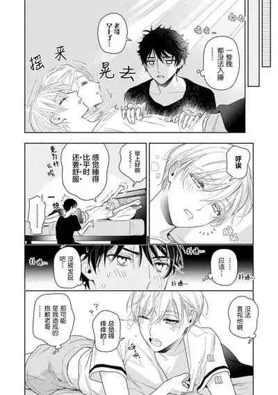 [Mizuhara Zakuro] Aniki no ichiban Oishii Tokoro | 老哥最可口的部位 act.1—4 [Chinese] [梨子个人汉化] [Digital]