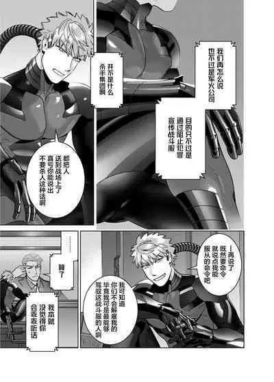 [Inumiso]<CELEVERIN>[Chinese] [看海汉化组]