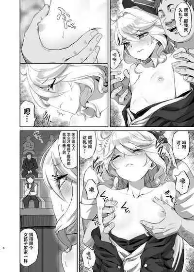 [Can Do Now! (Minarai Zouhyou)] Boku wa Otokonoko ja Nai! ~Suijin Dansei Giwaku Saiban Gijiroku~ (Genshin Impact) [Chinese] [黎欧出资汉化] [Digital]