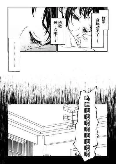 [Rakutoaisu (Takatō Yūko) ] saigo no Yellow field | 最后的Yellow Field [Chinese] [莉赛特汉化组]