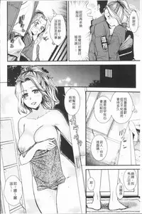 [Ohsaka Minami] Kogarezuma, Haha Ijiri | 慾望淫妻、母肉玩弄 [Chinese]