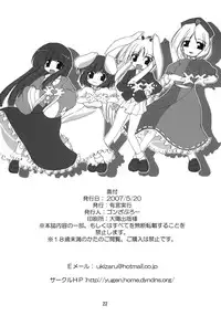 (Reitaisai 4) [Yuugen Jikkou (Gonzaburo-)] Yukata de Udonge (Touhou Project)