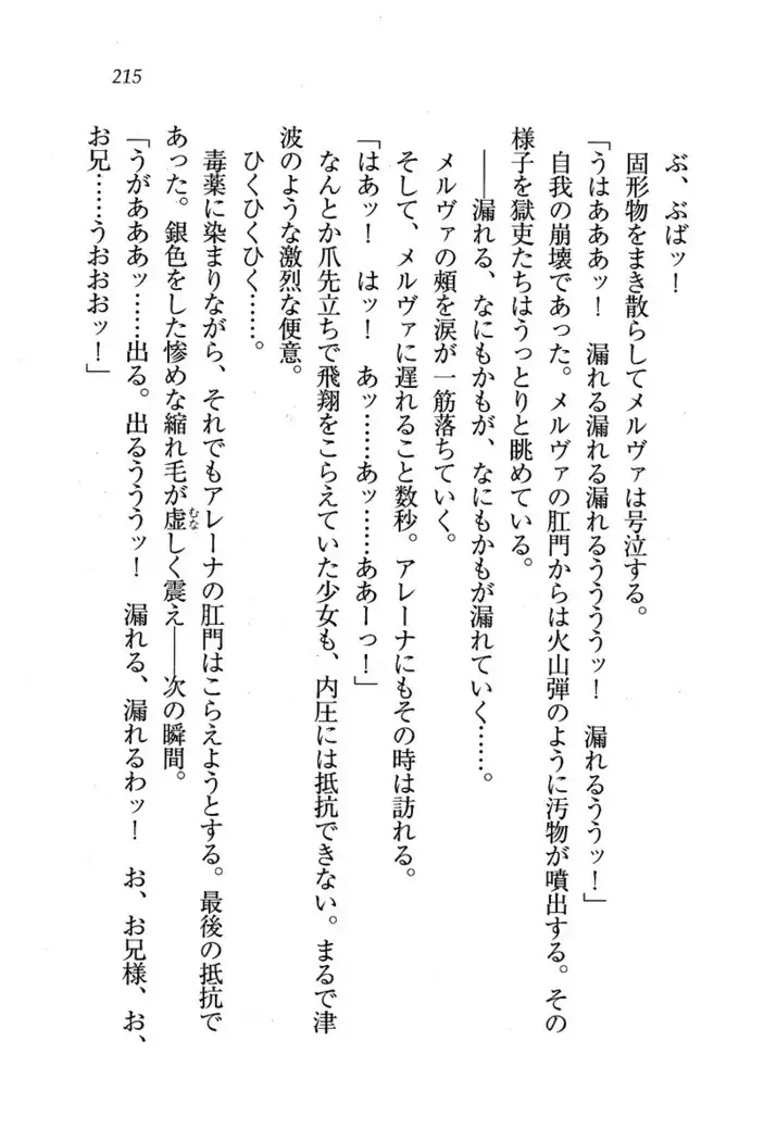 Circus~聖杯の魔法使い