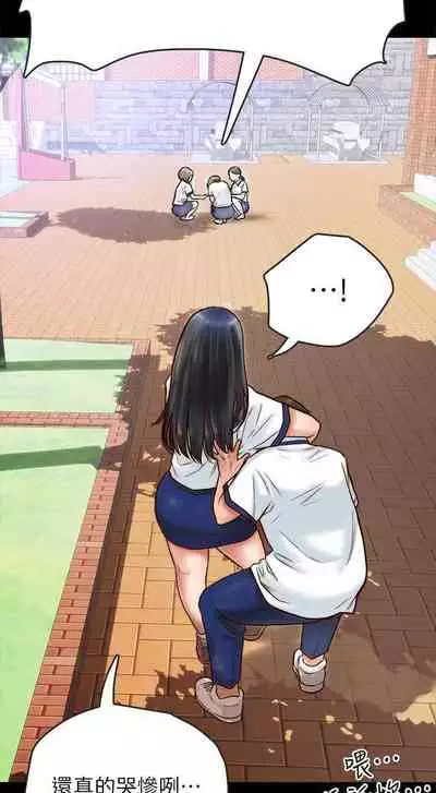 【周日连载】同居密友(作者:Pb&無業遊民) 第1~26话