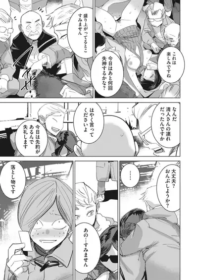 COMIC HOTMILK 2022-03