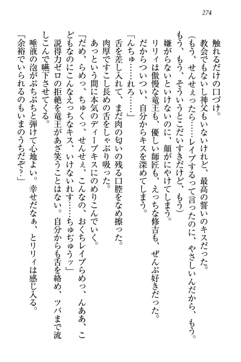 竜王の汚れ仕事!