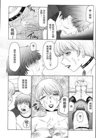 [Fuusen Club] M Oyako Choukyou Nikki [Chinese] [不可视汉化]