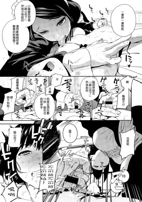 Warau Kaseifu Women for 3D