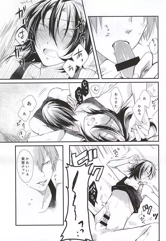 夏にやられただけだ。