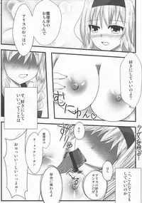 (C76) [Yuzumomo Jam (Various)] Shoujo Sousei Emaki - Touhou Youenbu You no Shou - Fancy Girl's Equipment (Touhou Project)