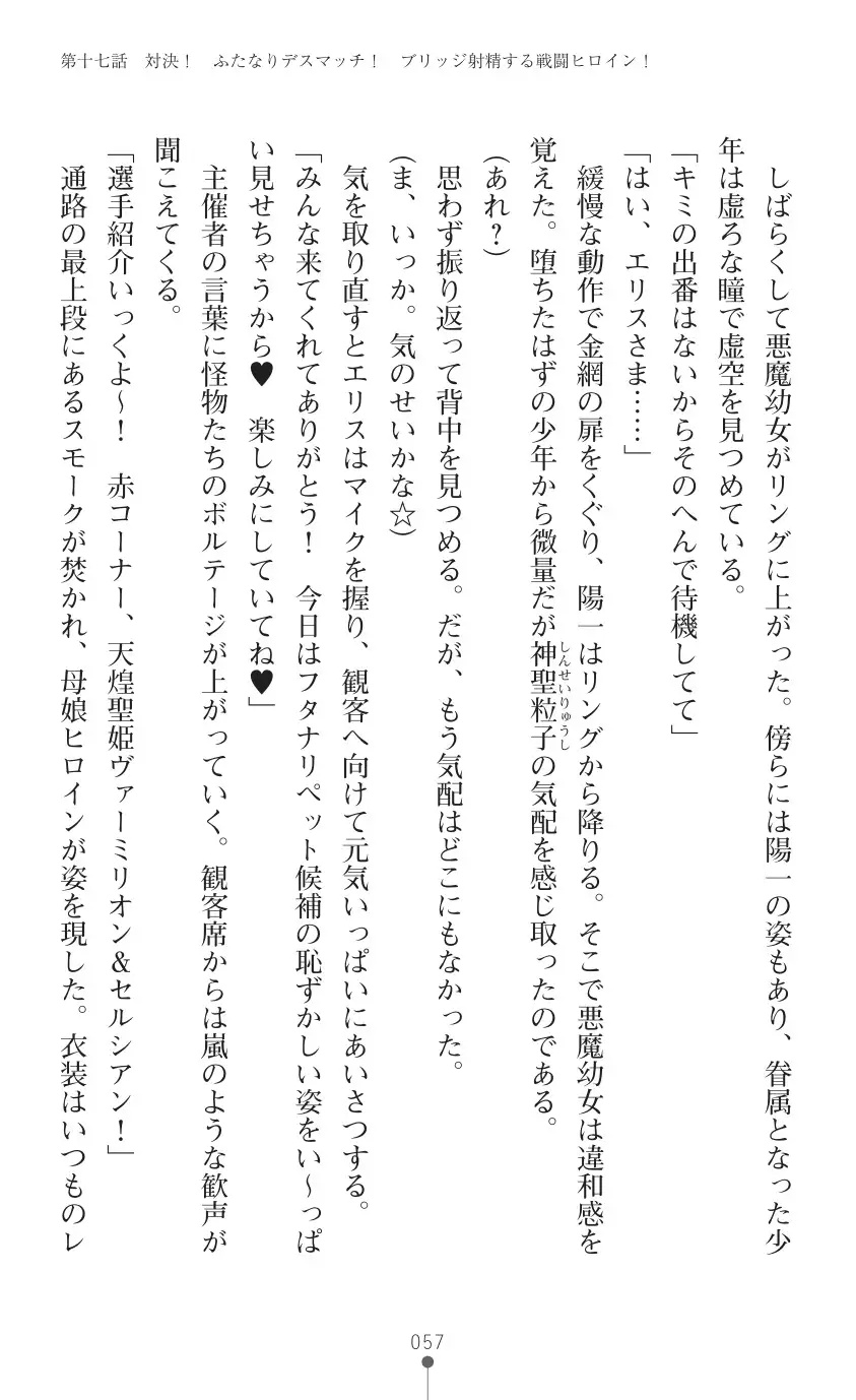 tenkoseiki Vermillion 2