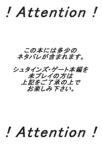 (C77) [Sanazura Doujinshi Hakkoujo (Sanazura Hiroyuki)] Hot Pants Shoujo no Yuuutsu (Steins;Gate) [Chinese] [黑条汉化]