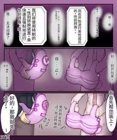 Girls world side FSG+第二部(机翻)